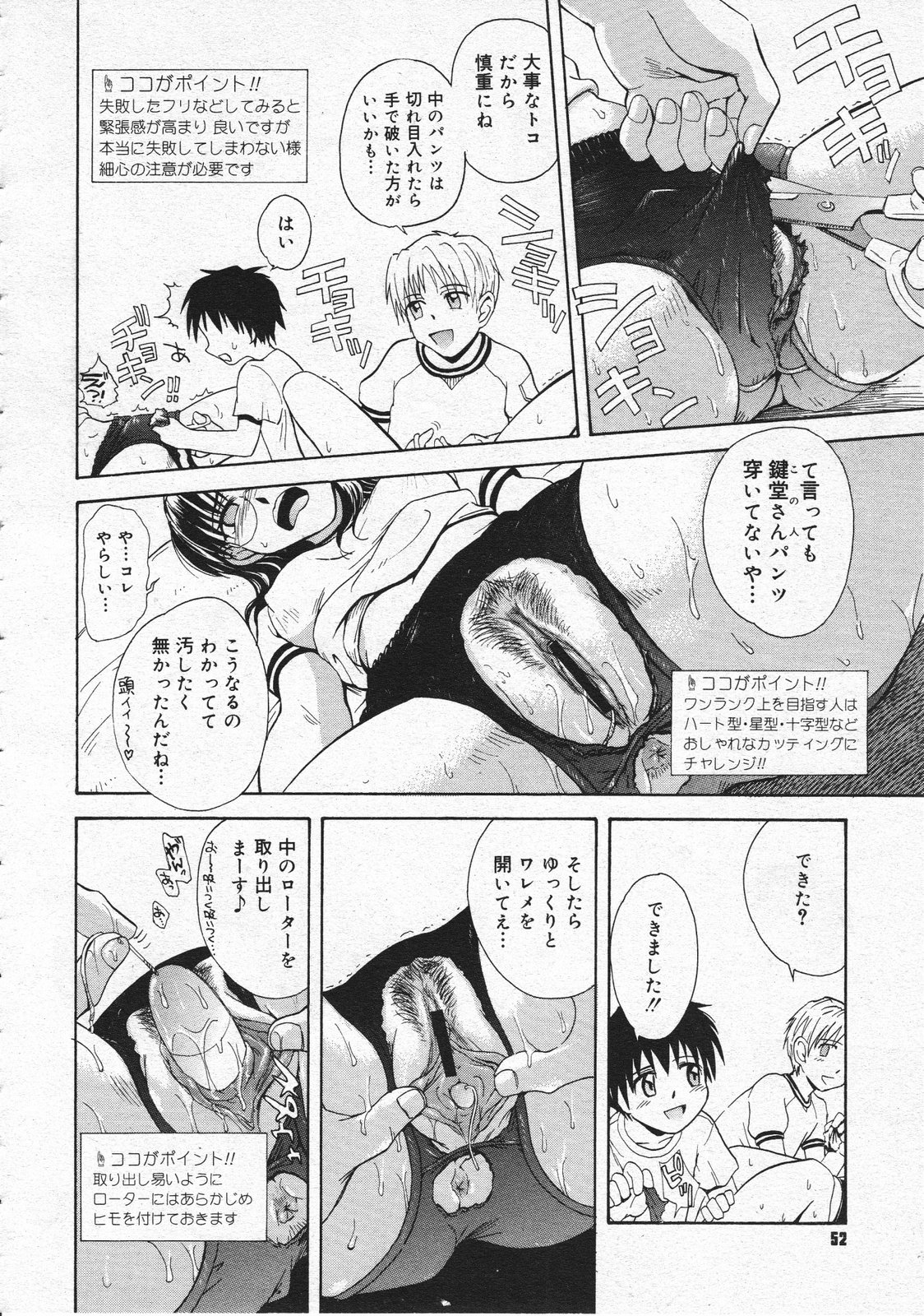コミックメガストア 2001年7・8月合併号