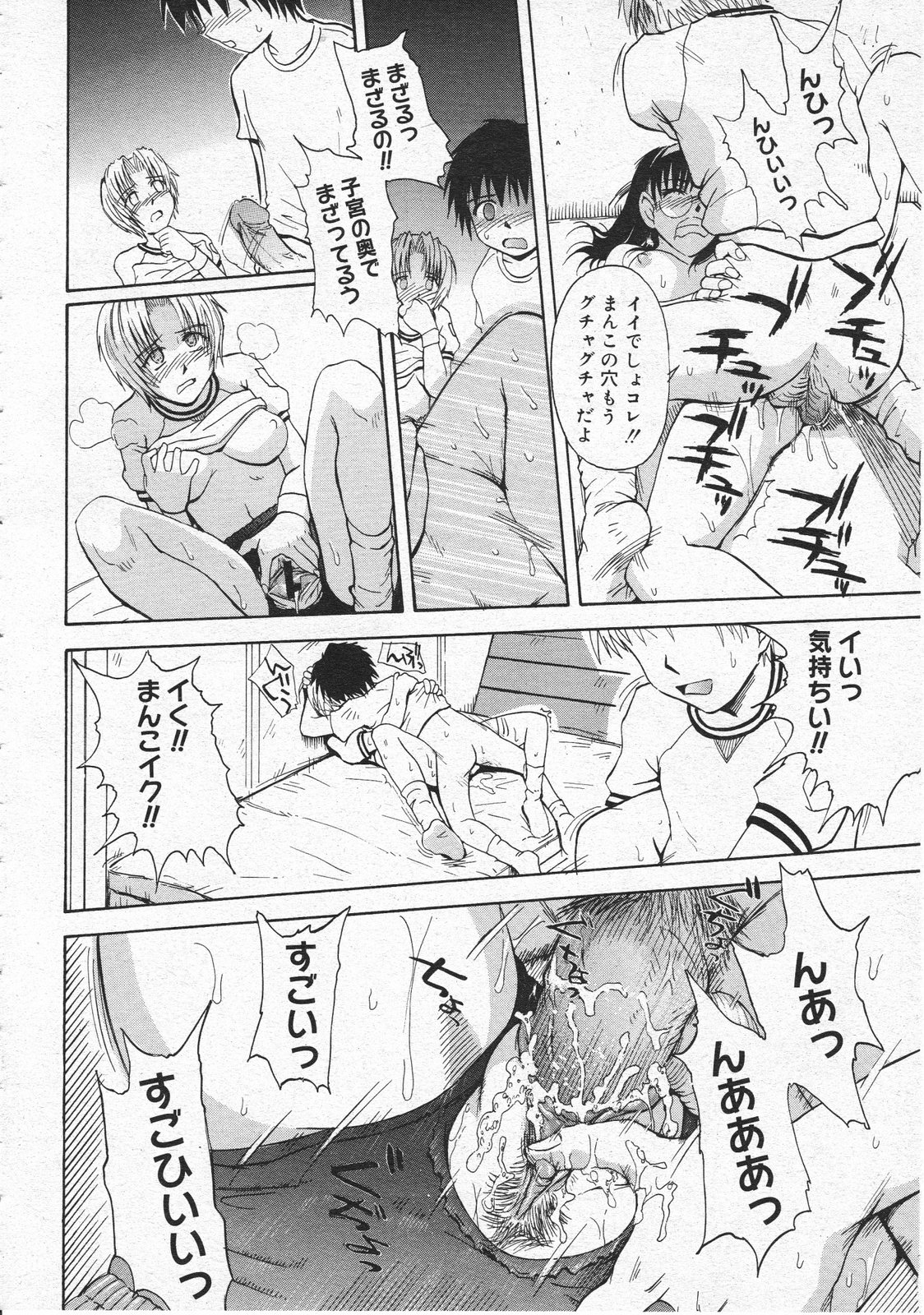 コミックメガストア 2001年7・8月合併号