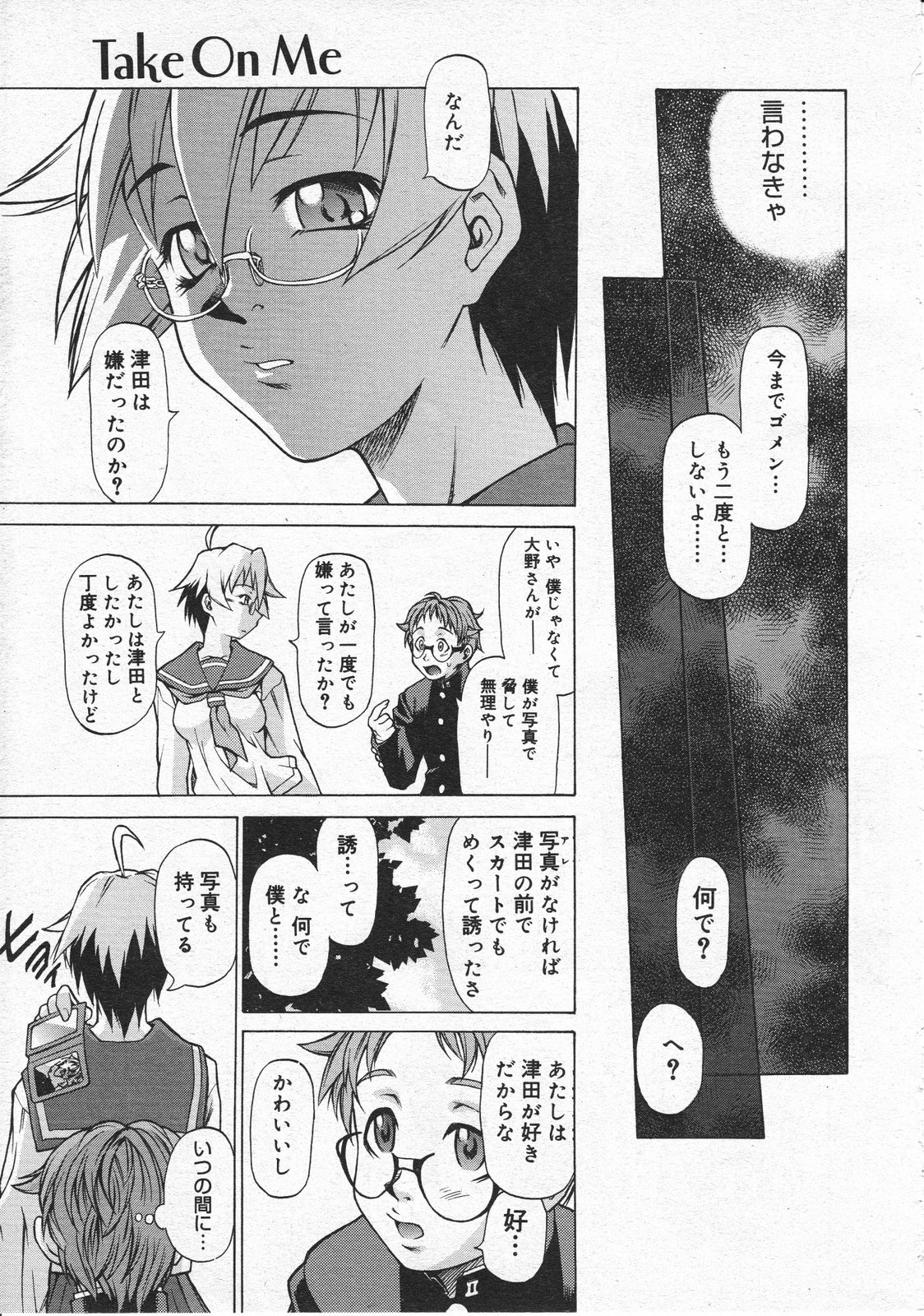 コミックメガストア 2001年7・8月合併号