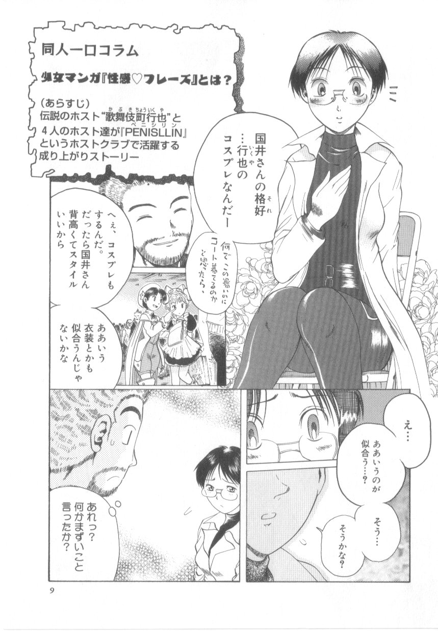 [あわじひめじ]泡姫殿