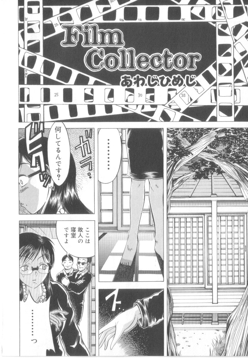 [あわじひめじ]泡姫殿