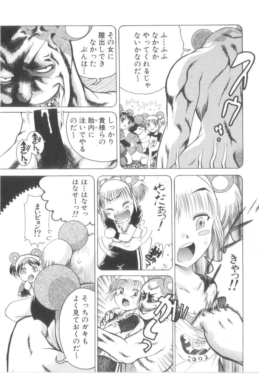 [あわじひめじ]泡姫殿