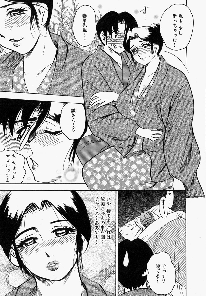 [美女木ジャンクション] 柔肌母娘