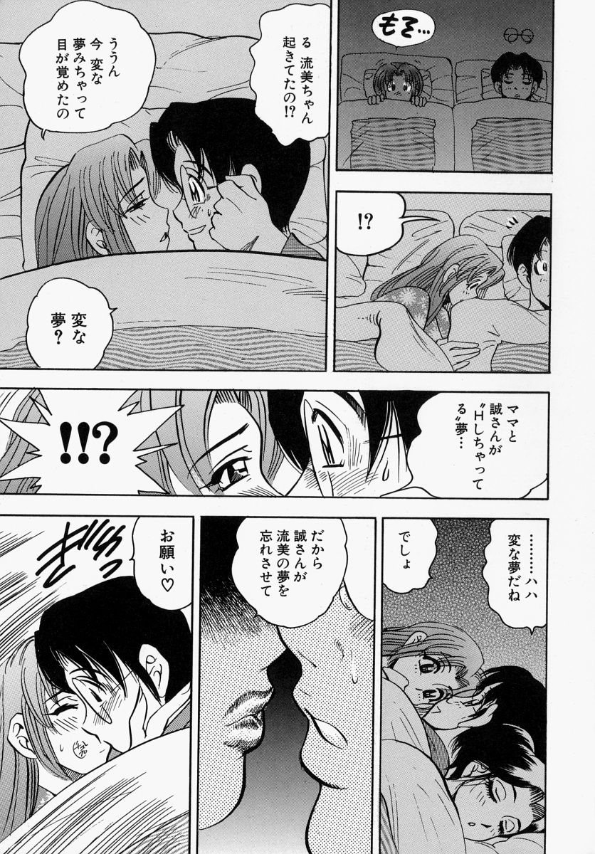 [美女木ジャンクション] 柔肌母娘