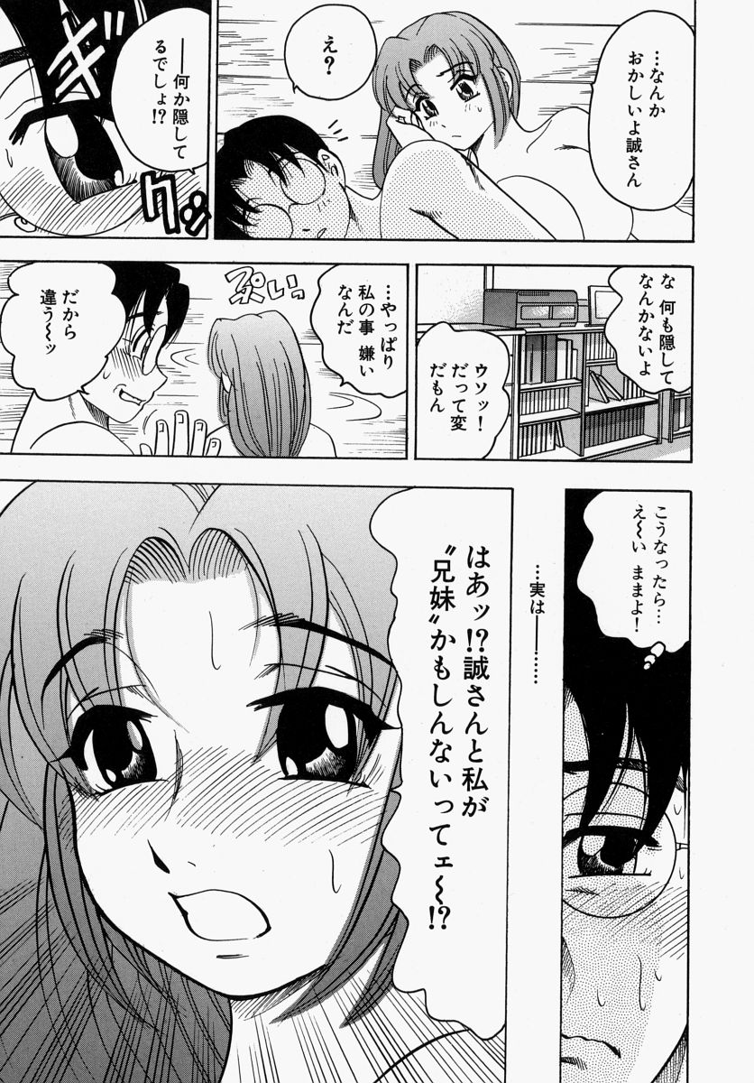 [美女木ジャンクション] 柔肌母娘