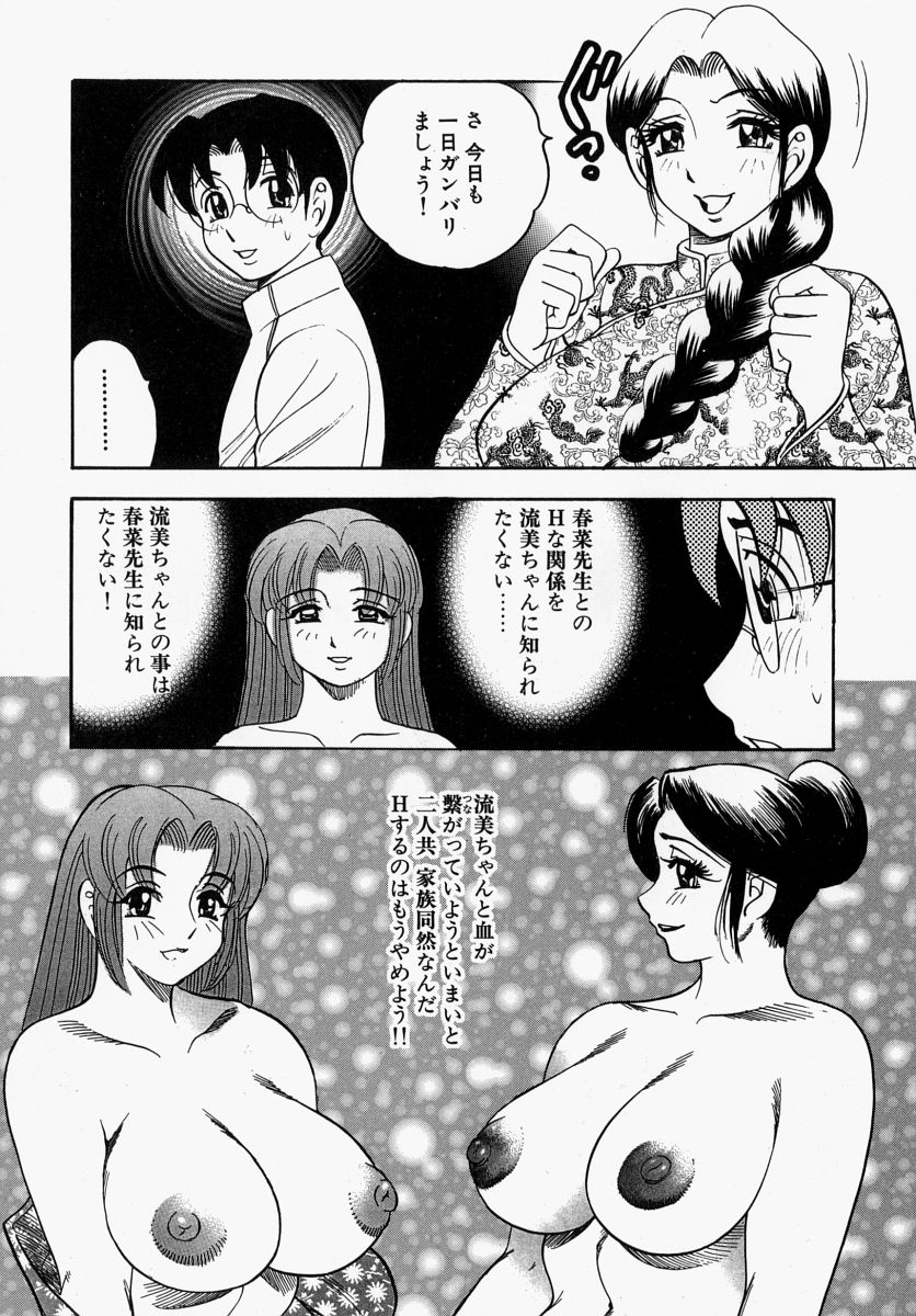 [美女木ジャンクション] 柔肌母娘