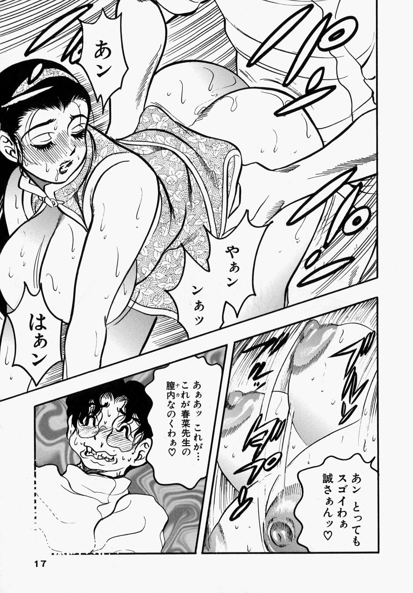 [美女木ジャンクション] 柔肌母娘