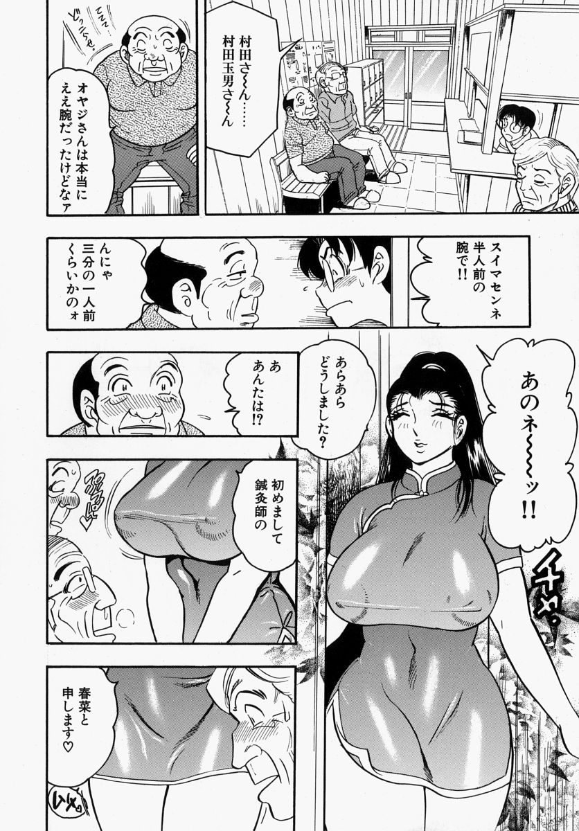 [美女木ジャンクション] 柔肌母娘
