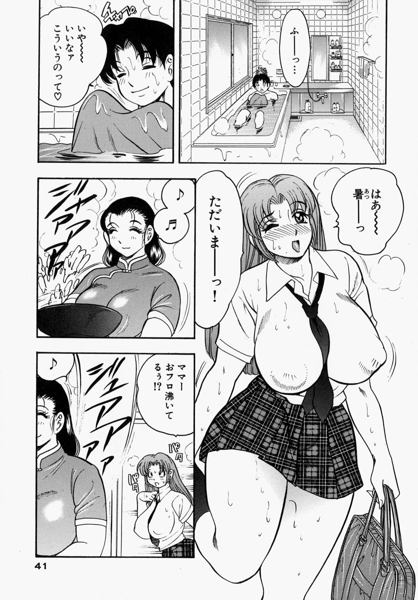 [美女木ジャンクション] 柔肌母娘
