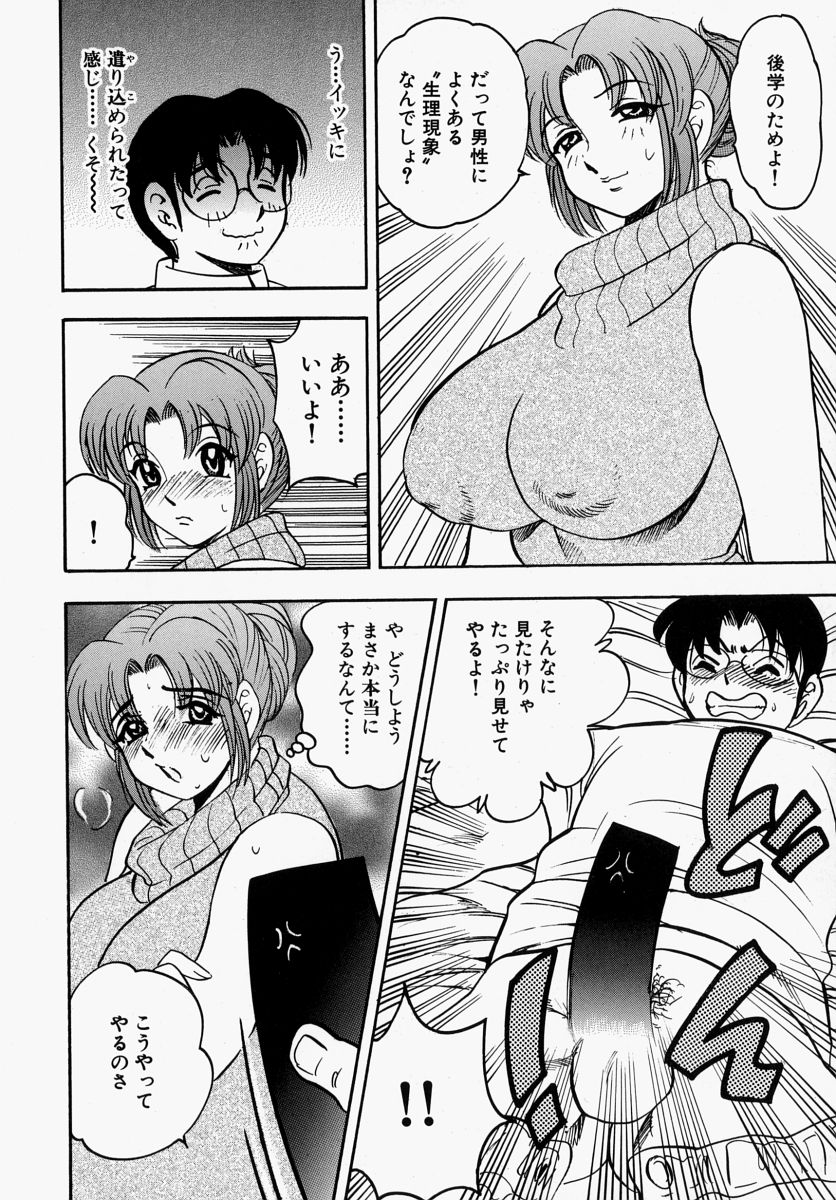 [美女木ジャンクション] 柔肌母娘