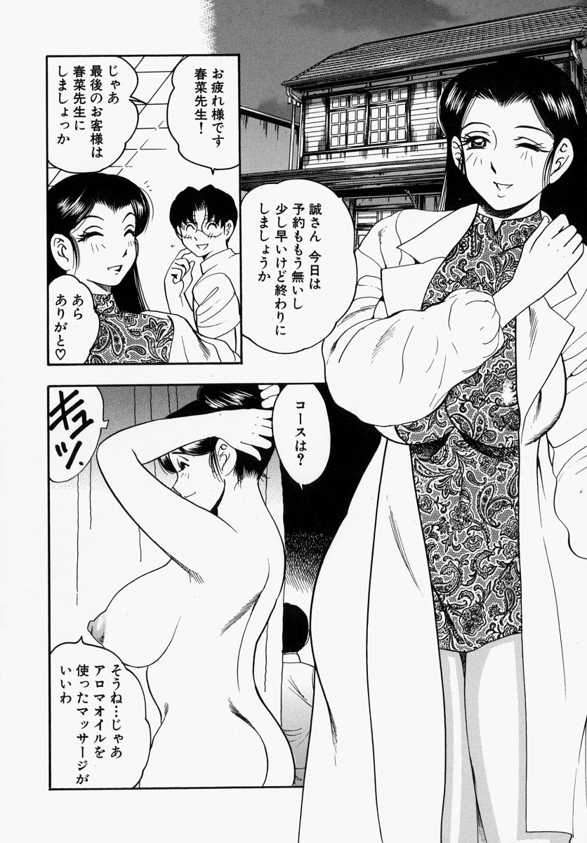 [美女木ジャンクション] 柔肌母娘