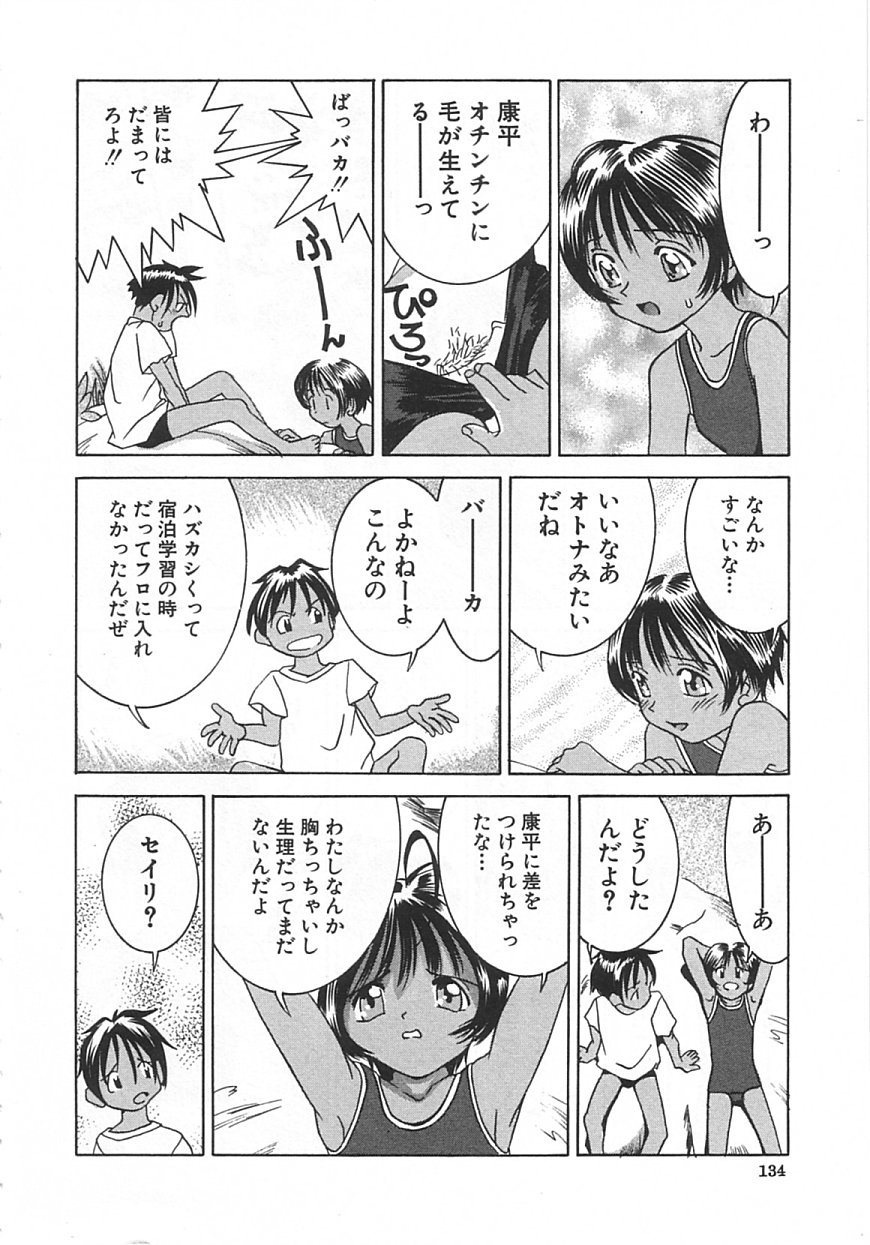 [らーかいらむ] ちっちゃな約束