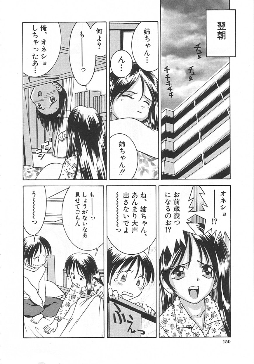 [らーかいらむ] ちっちゃな約束