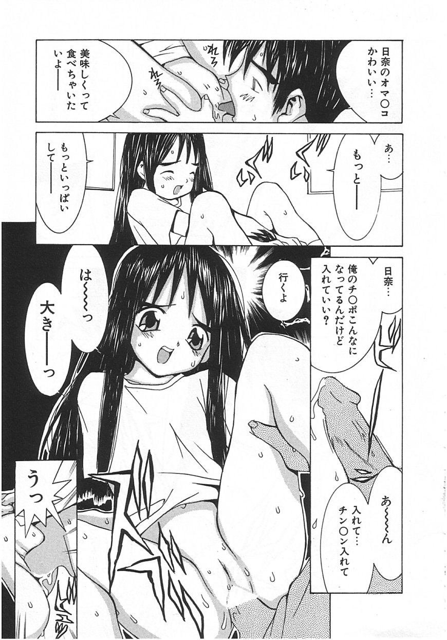 [らーかいらむ] ちっちゃな約束