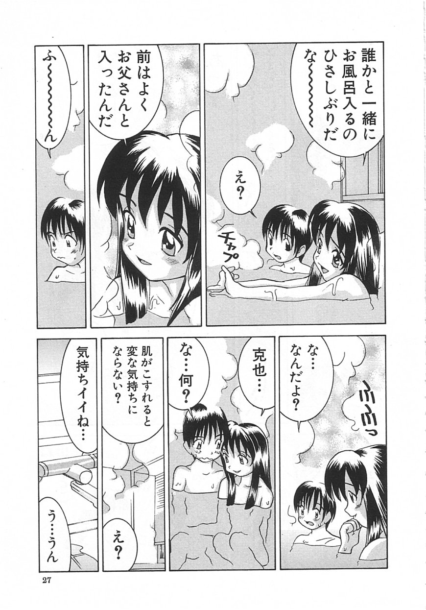 [らーかいらむ] ちっちゃな約束