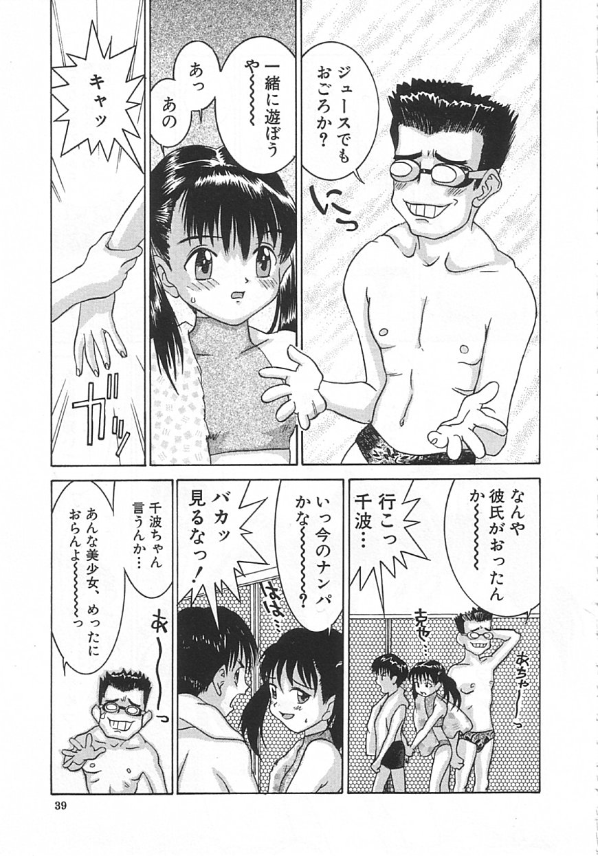 [らーかいらむ] ちっちゃな約束