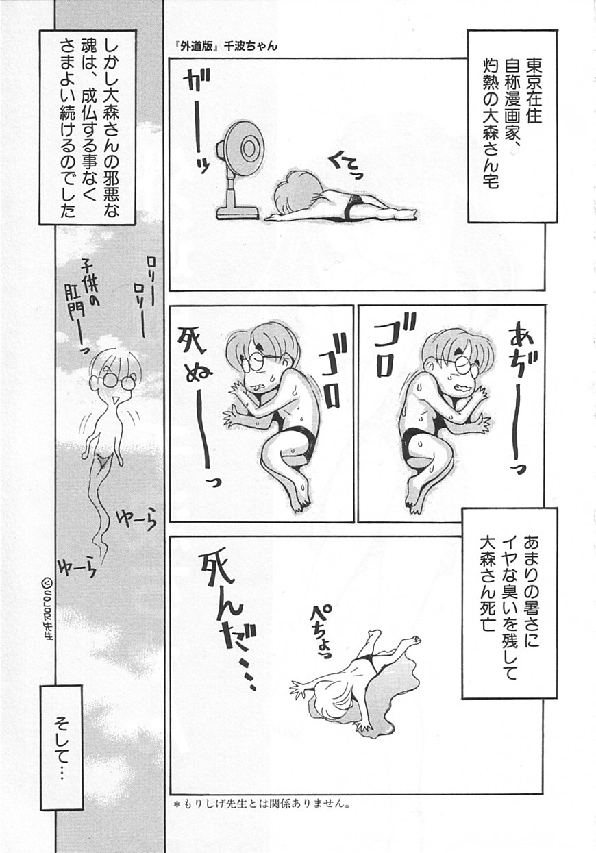 [らーかいらむ] ちっちゃな約束