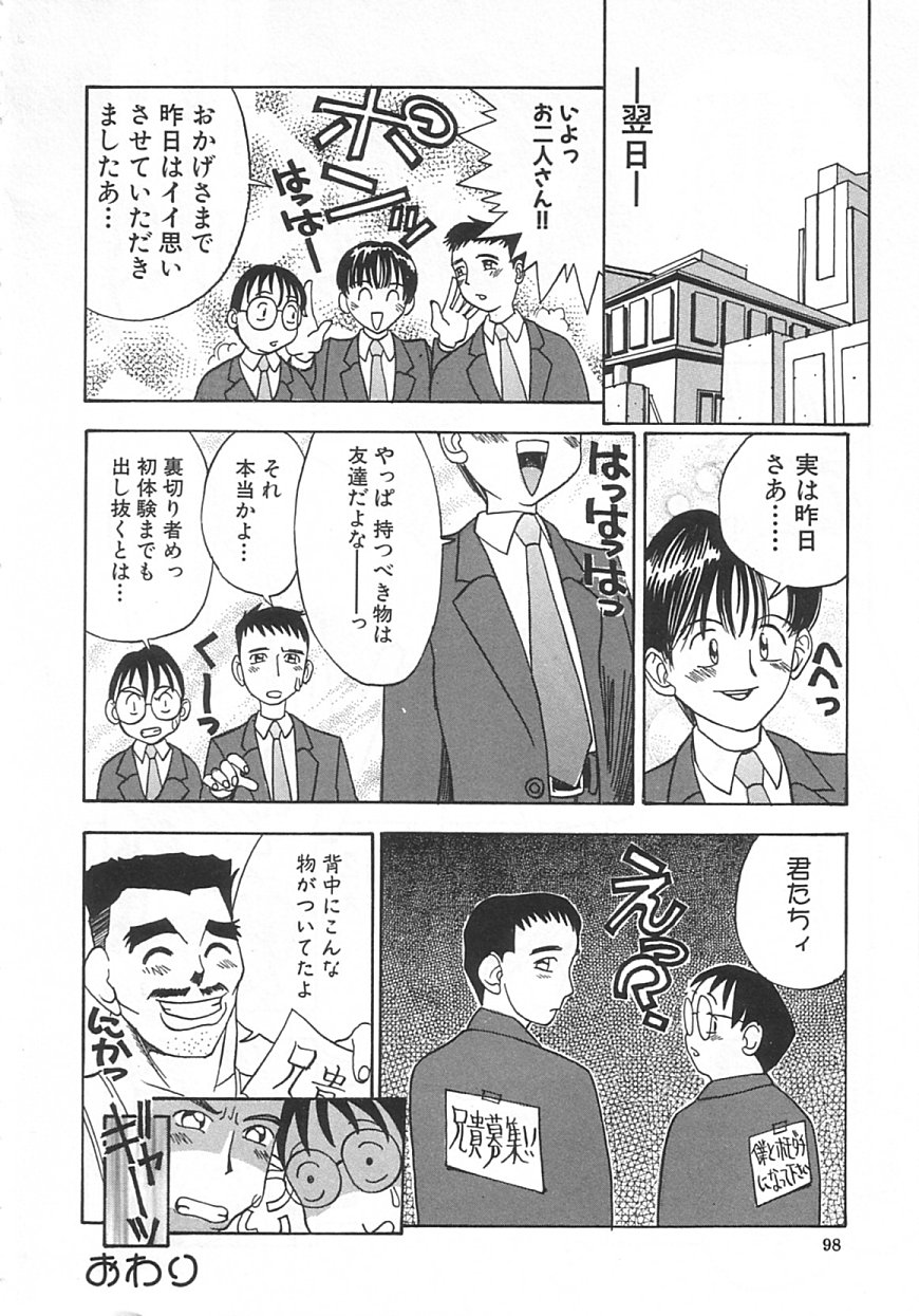 [らーかいらむ] ちっちゃな約束