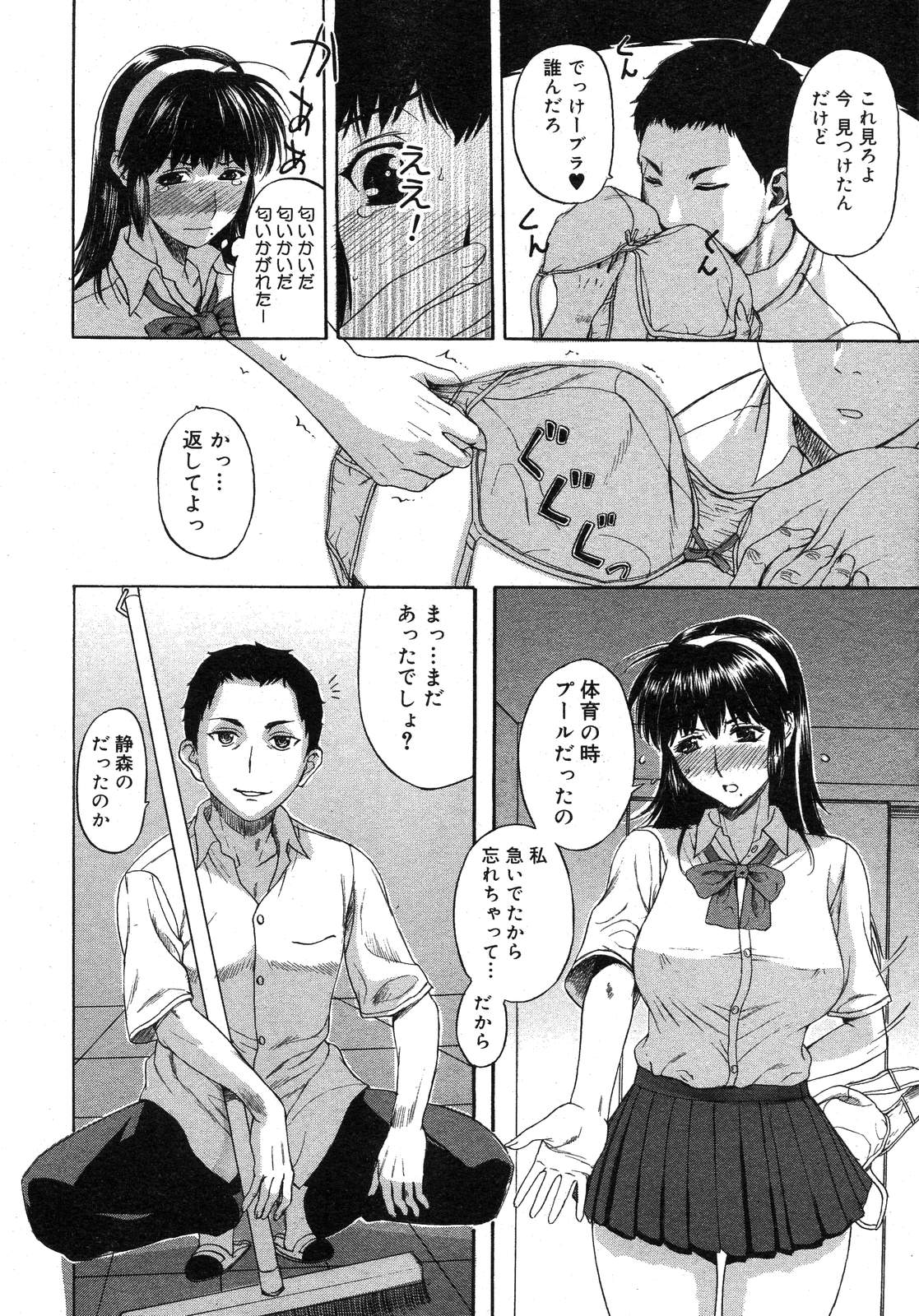 コミックメガストアH 2007年11月号