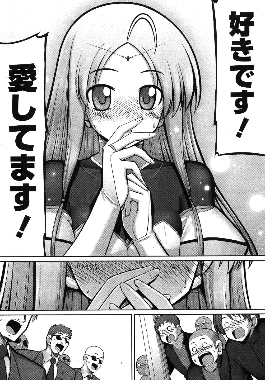 コミックメガストアH 2007年11月号