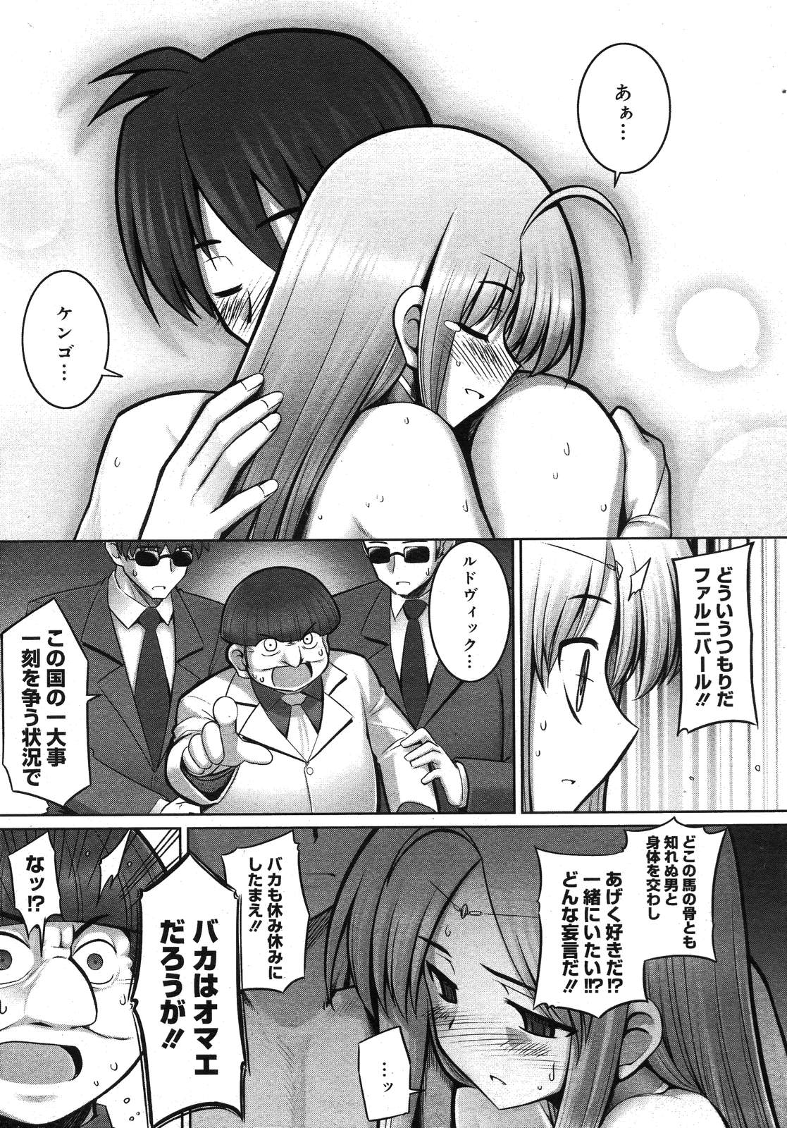 コミックメガストアH 2007年11月号