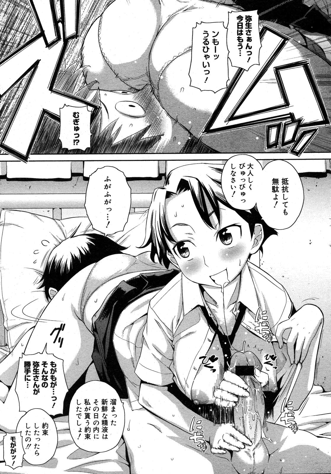 コミックメガストアH 2007年11月号