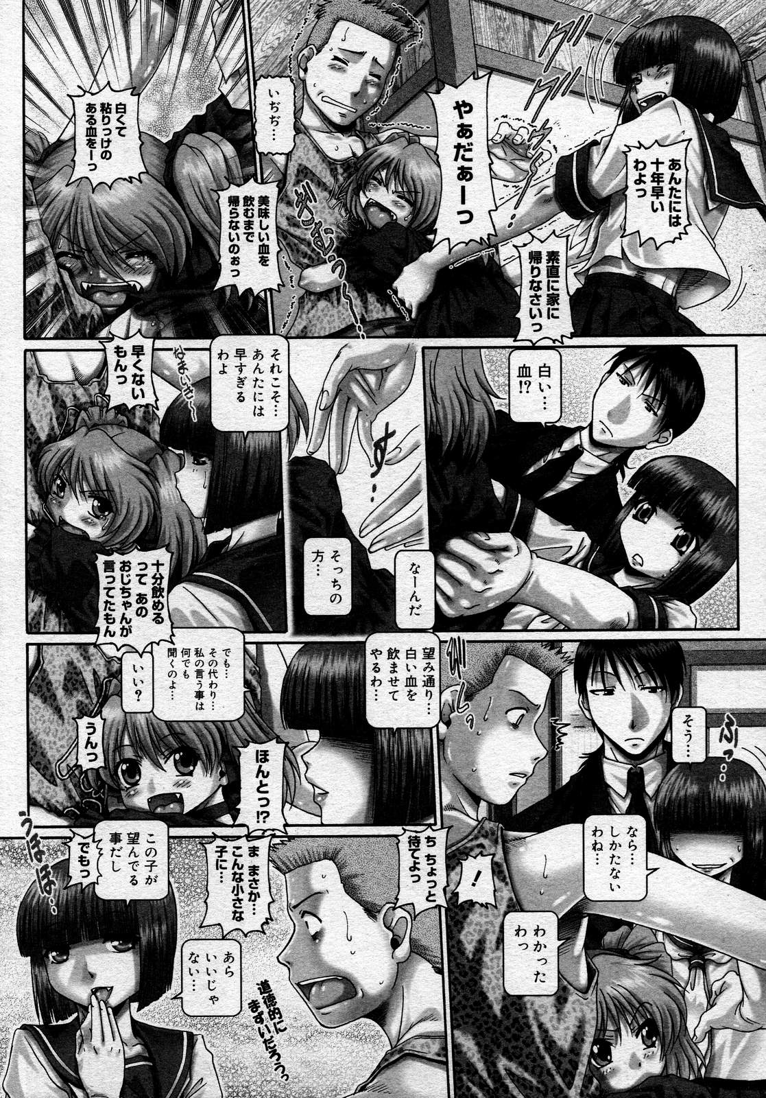 コミックメガストアH 2007年11月号