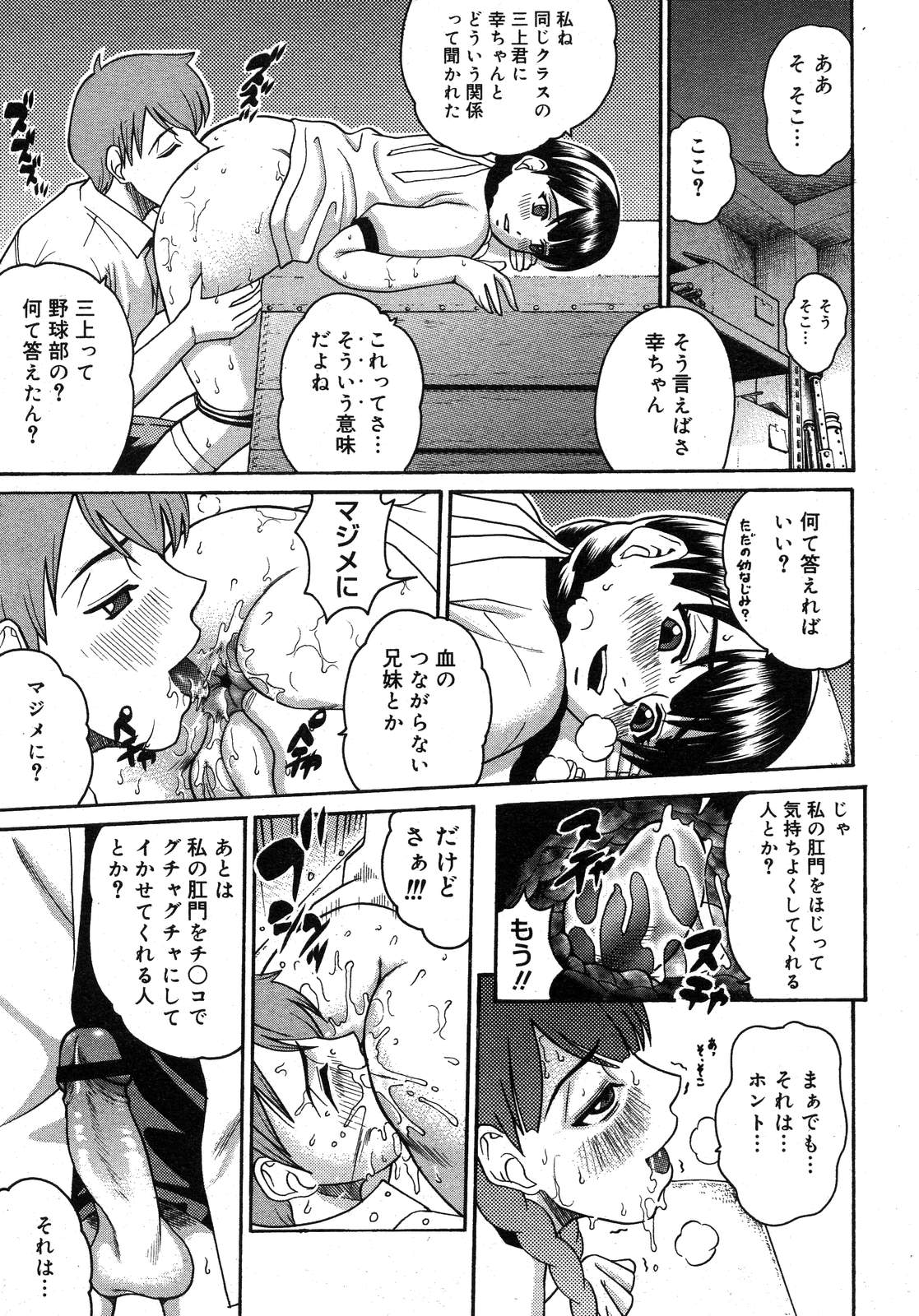 コミックメガストアH 2007年11月号