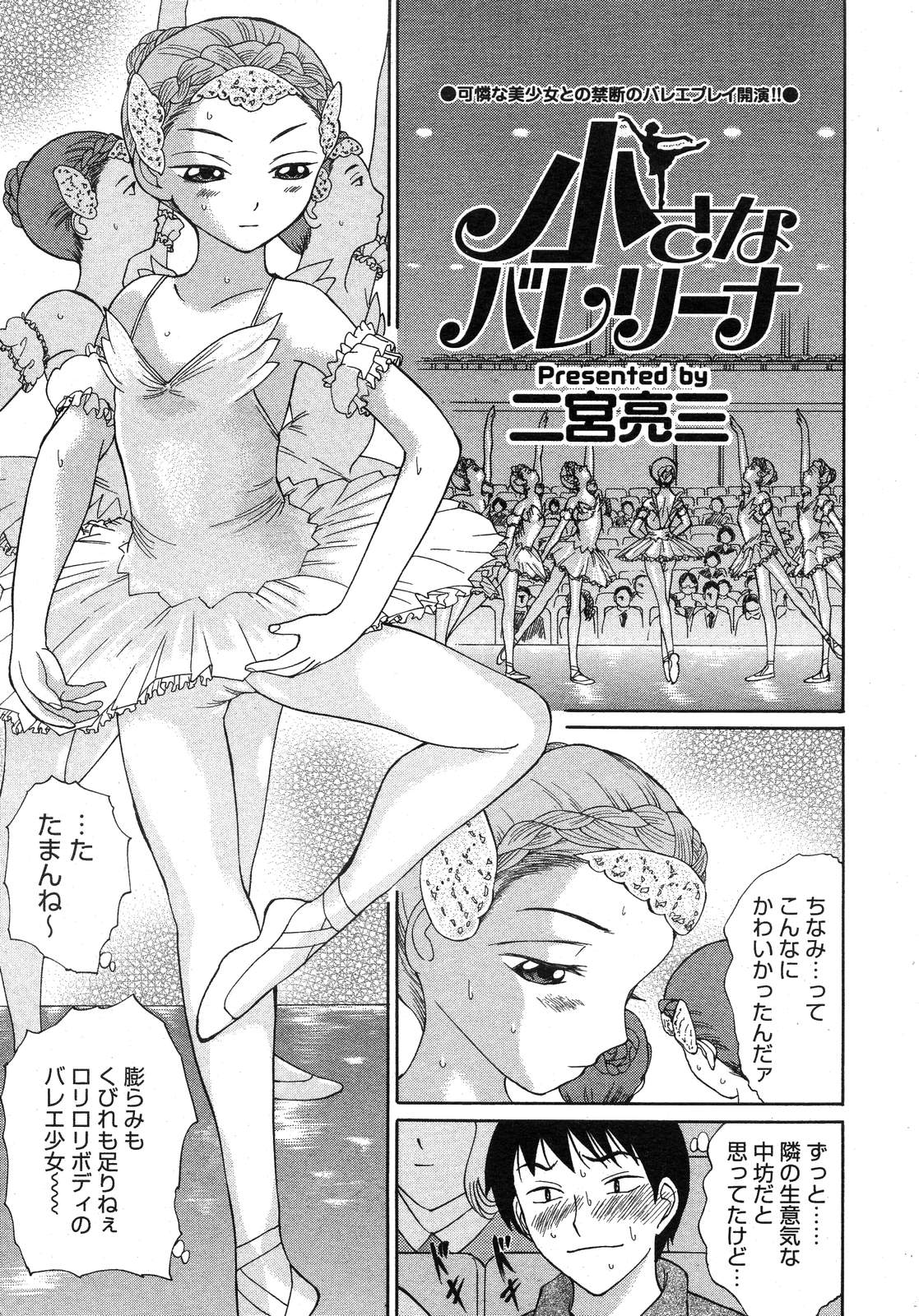 コミックメガストアH 2007年11月号