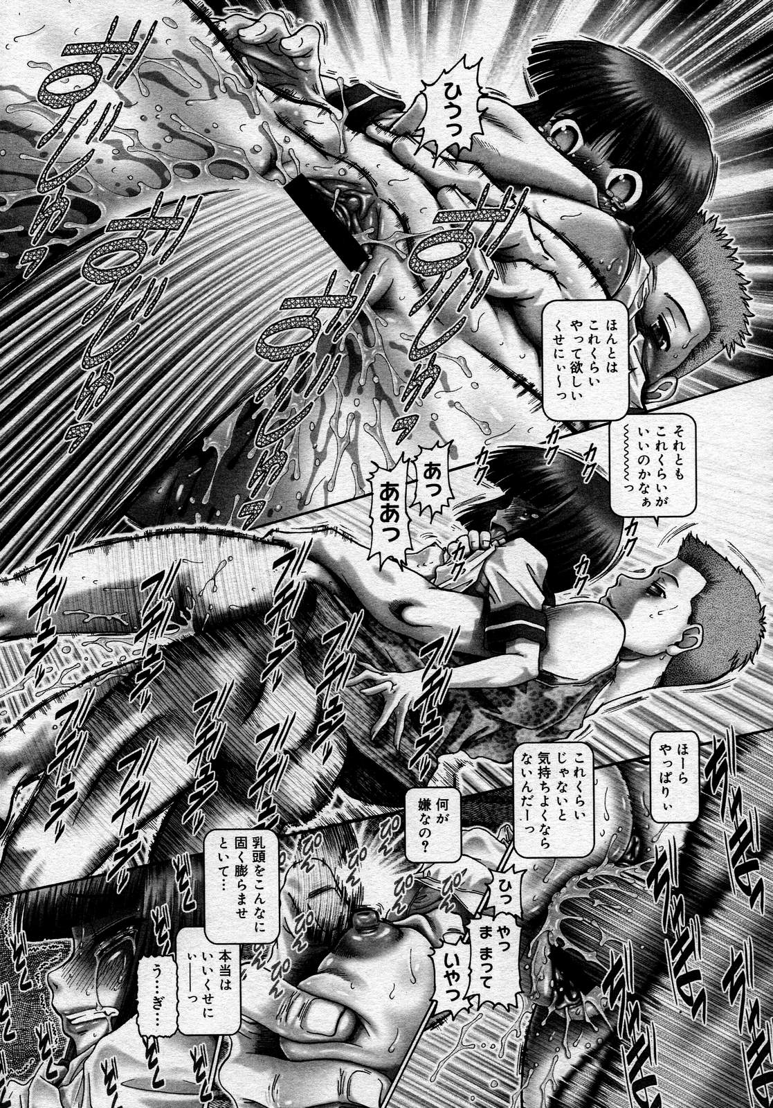 コミックメガストアH 2007年11月号