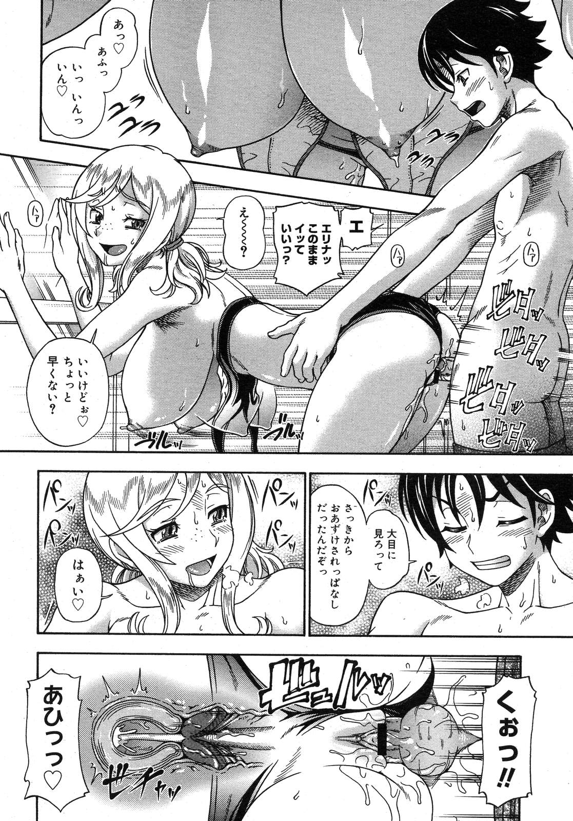 コミックメガストアH 2007年11月号