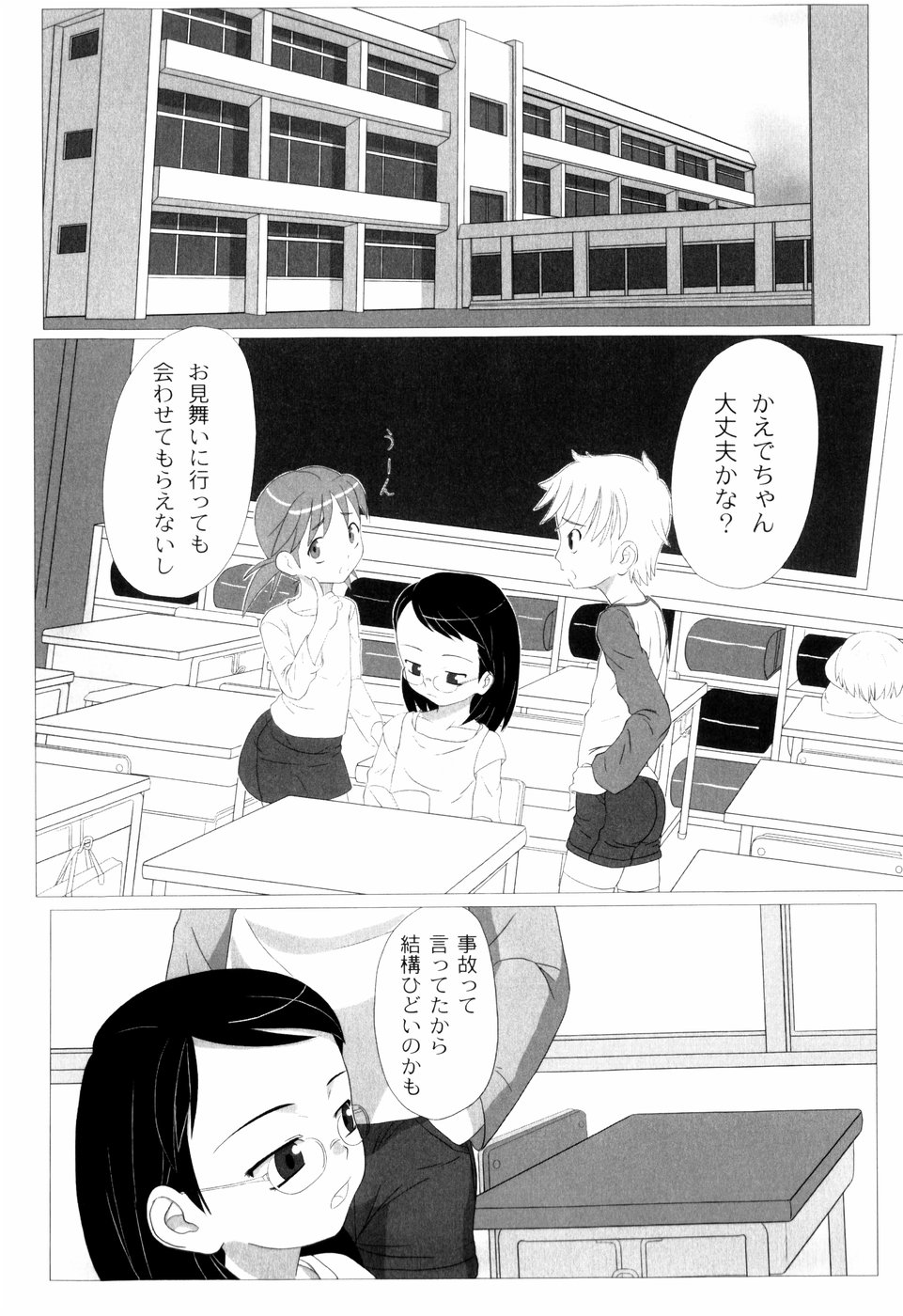 [keny] 絶望の詩