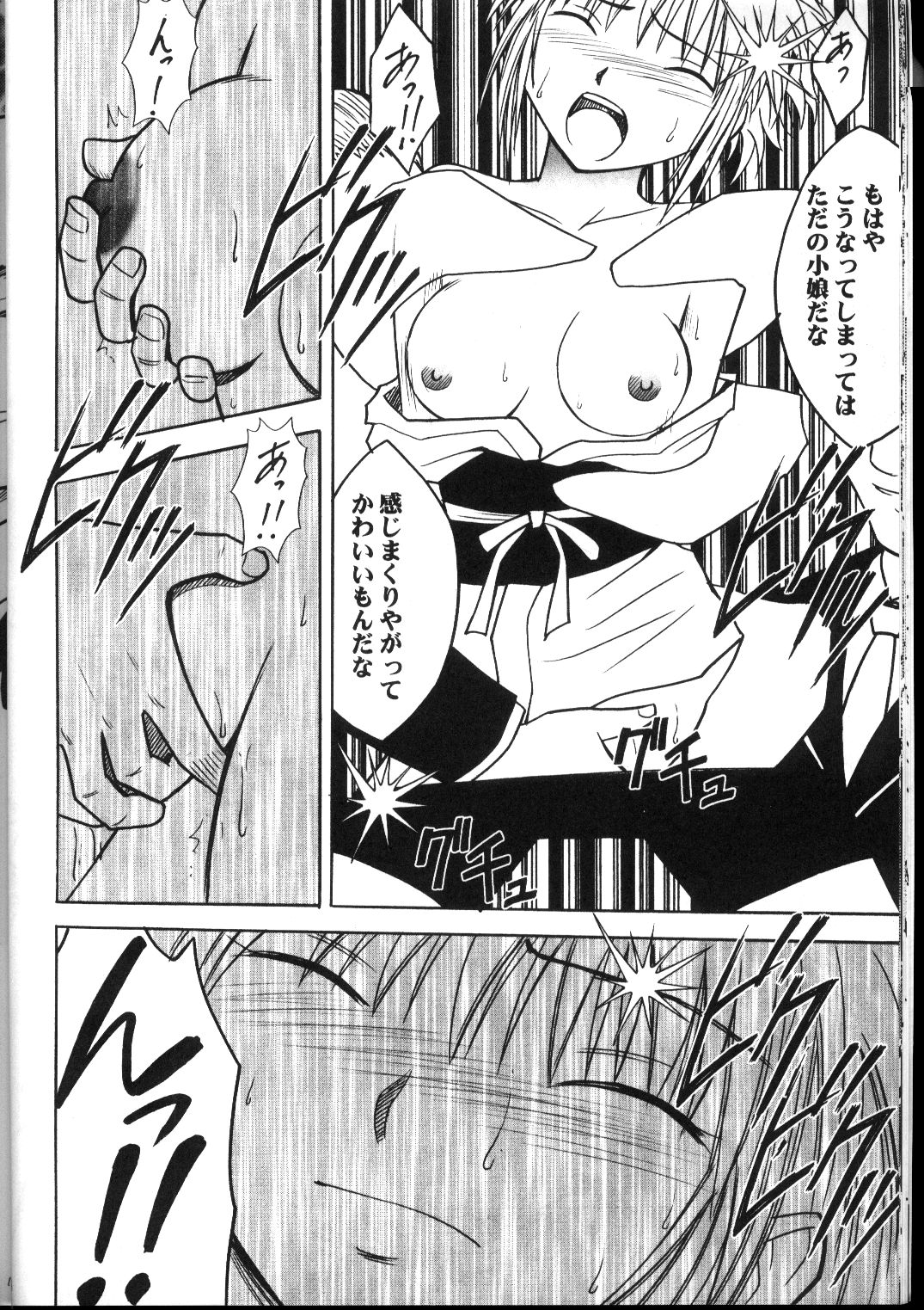 キュウサイ総書編（クリムゾン）