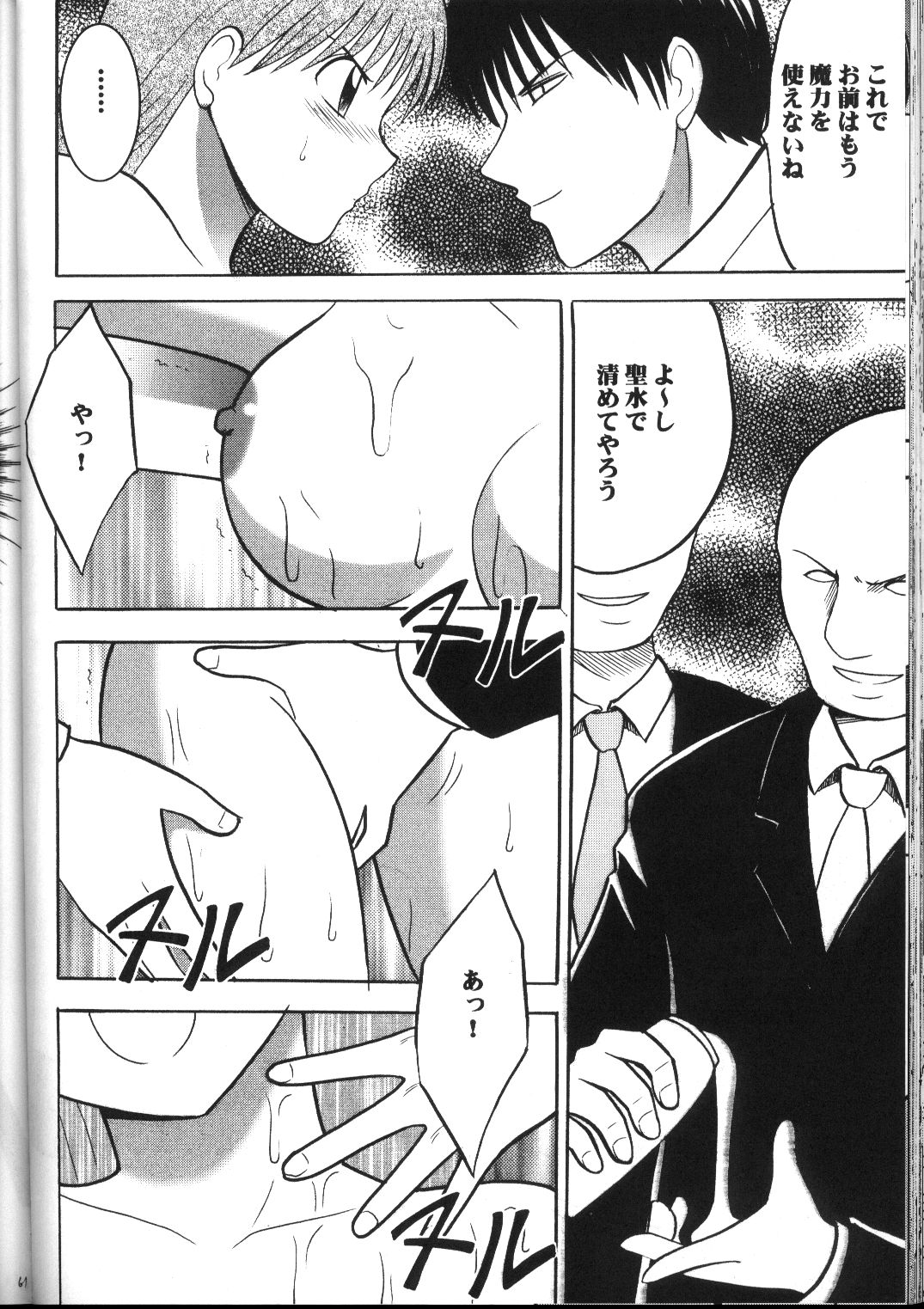 キュウサイ総書編（クリムゾン）