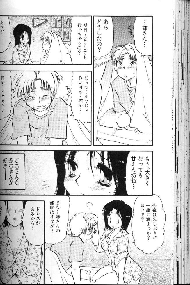 [BENNY’S] 桃色西遊記