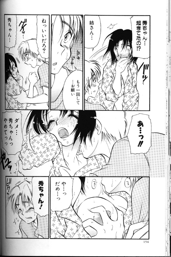[BENNY’S] 桃色西遊記