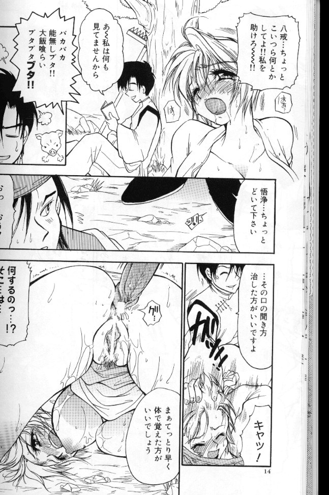 [BENNY’S] 桃色西遊記