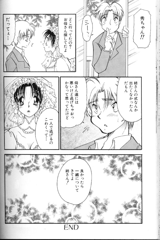 [BENNY’S] 桃色西遊記