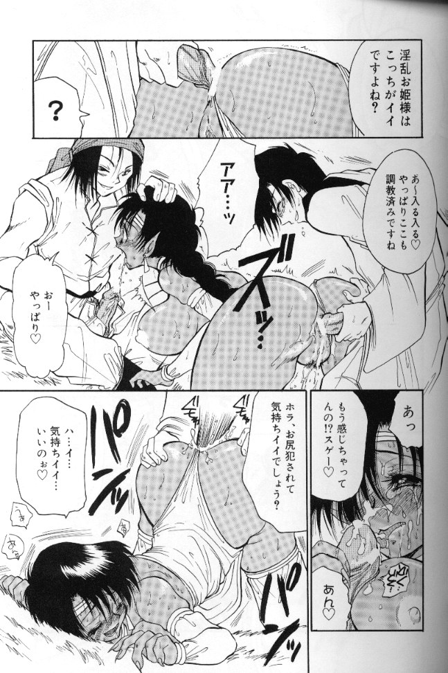 [BENNY’S] 桃色西遊記