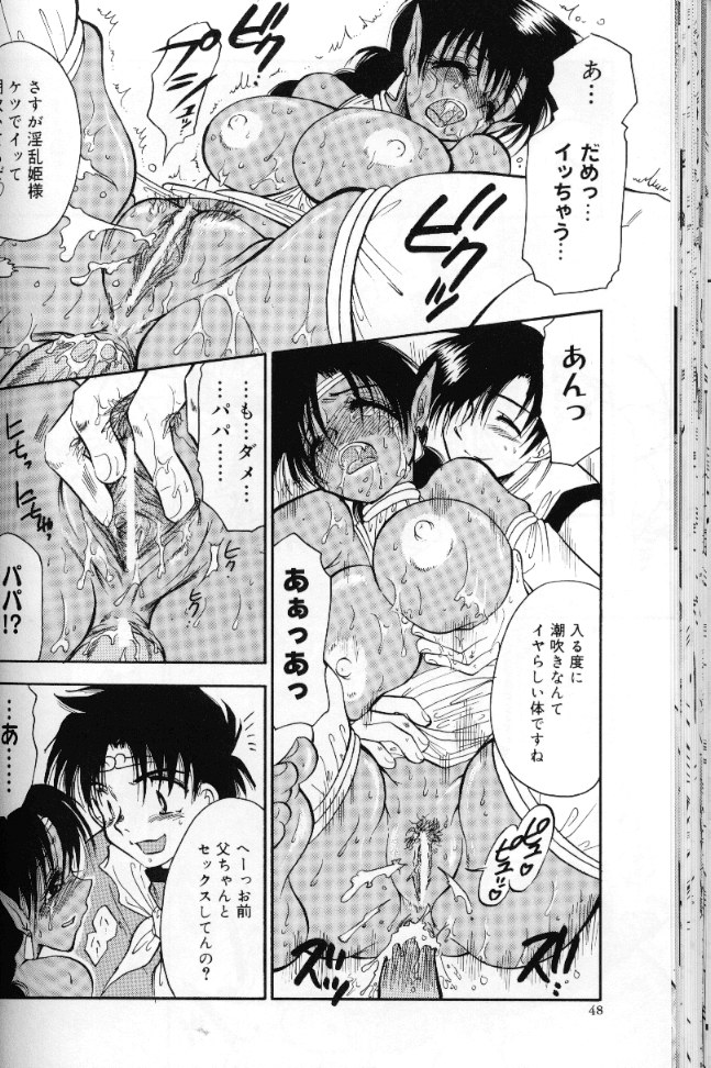 [BENNY’S] 桃色西遊記