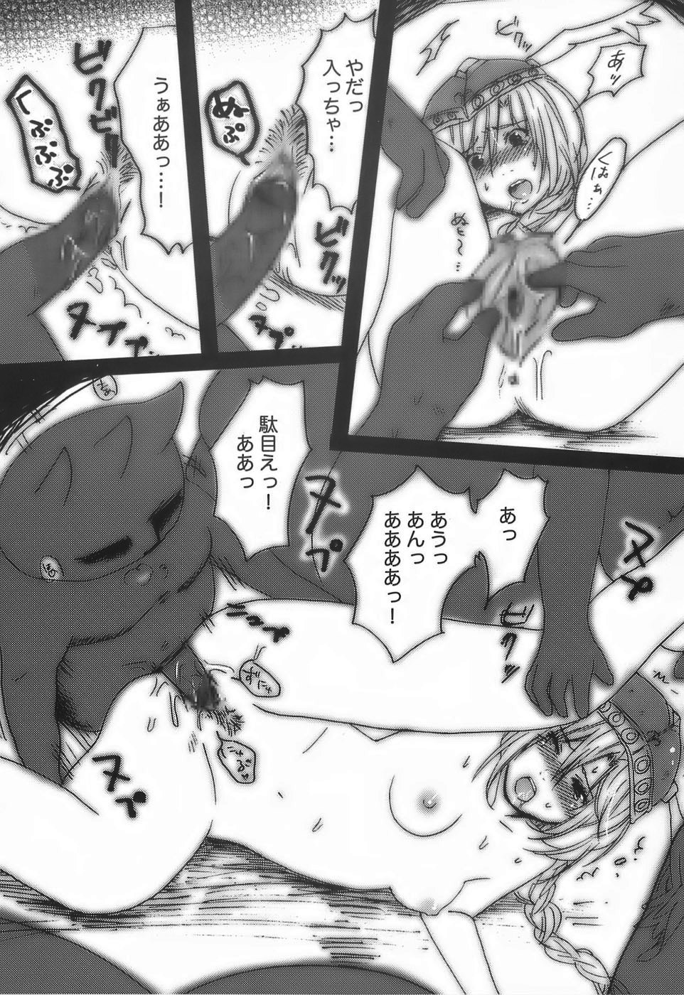 (C71) [納豆☆マニア (咲良将司 , 潮崎小鳩)] スーパーファミマニアVOL.1 (スーパーマリオブラザーズ , ワルキューレの冒険)