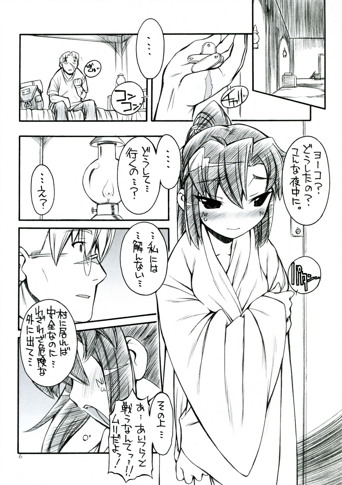 (C73) [Manitou (中島零)] Destino de Abril 2 tipeR 天元突破グレンラガン , ゼノサーガ)