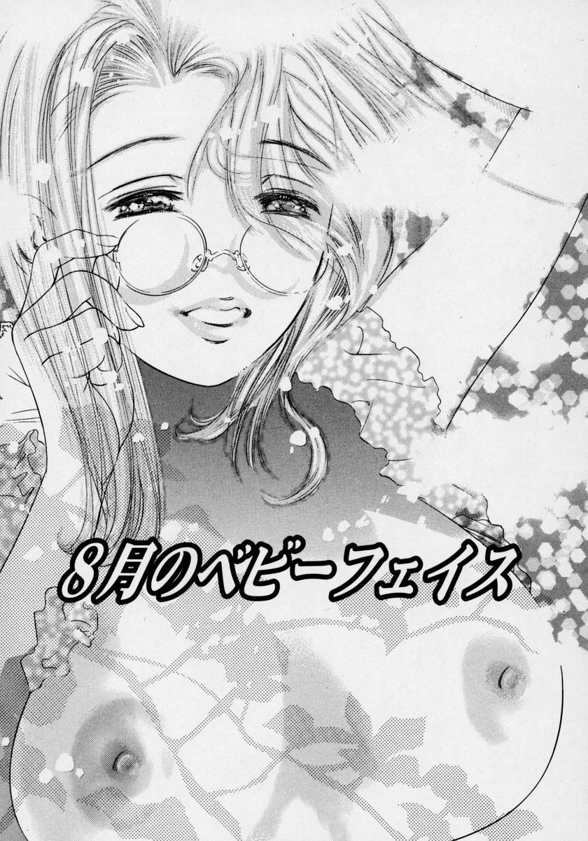 [鬼窪浩久] 月の踊る時間