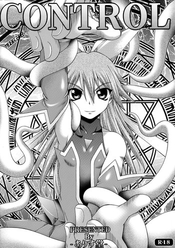 【アリス堂】CONTROL（魔法少女愛）（C75）