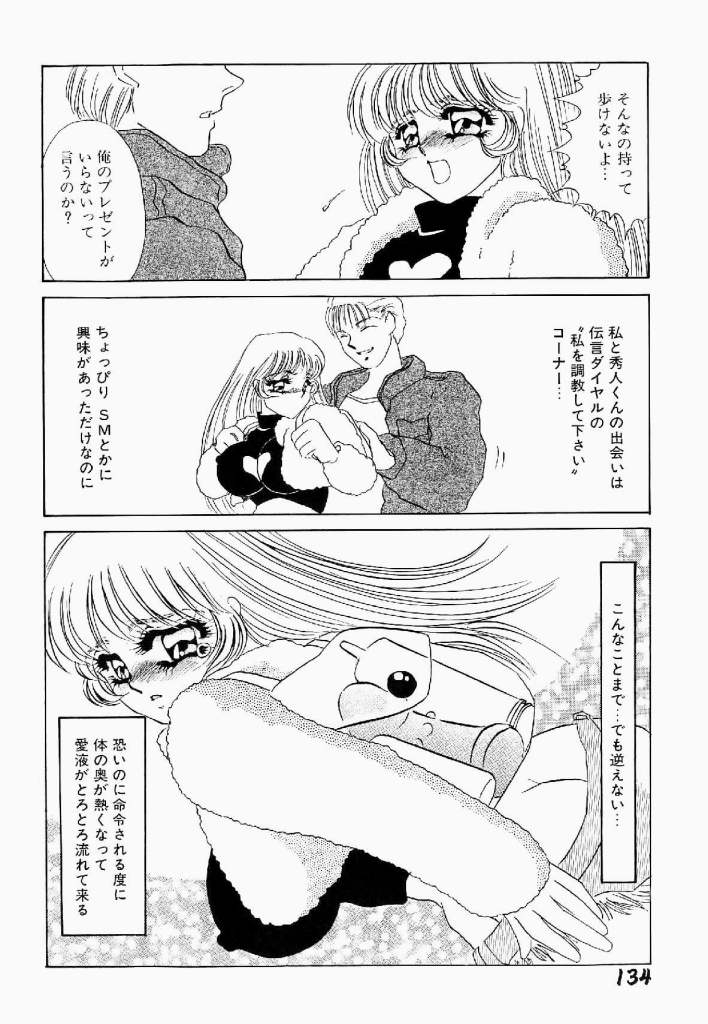 [海野やよい] 異端の快楽 第1巻