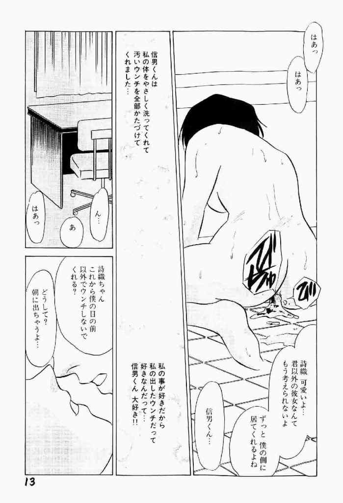 [海野やよい] 異端の快楽 第1巻