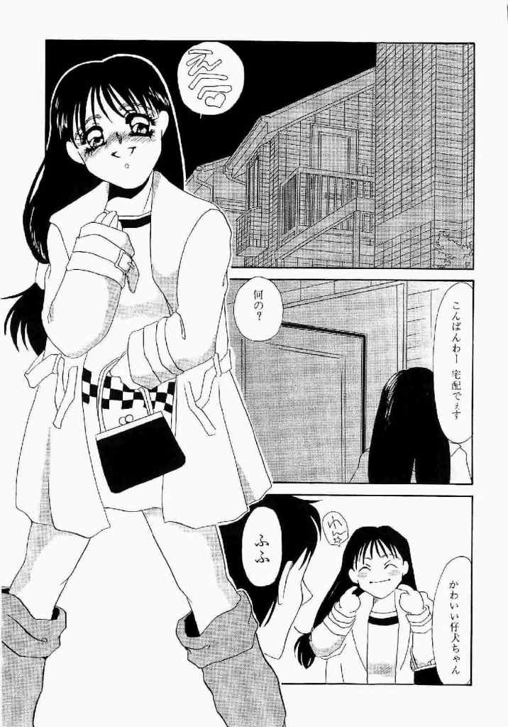 [海野やよい] 異端の快楽 第1巻