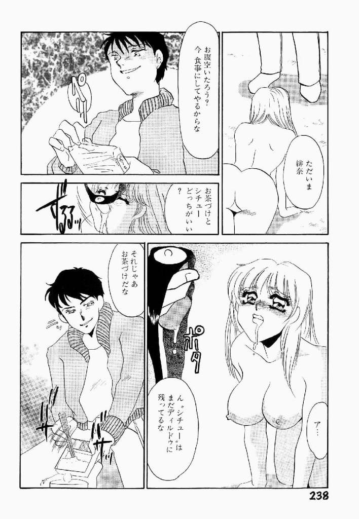 [海野やよい] 異端の快楽 第1巻