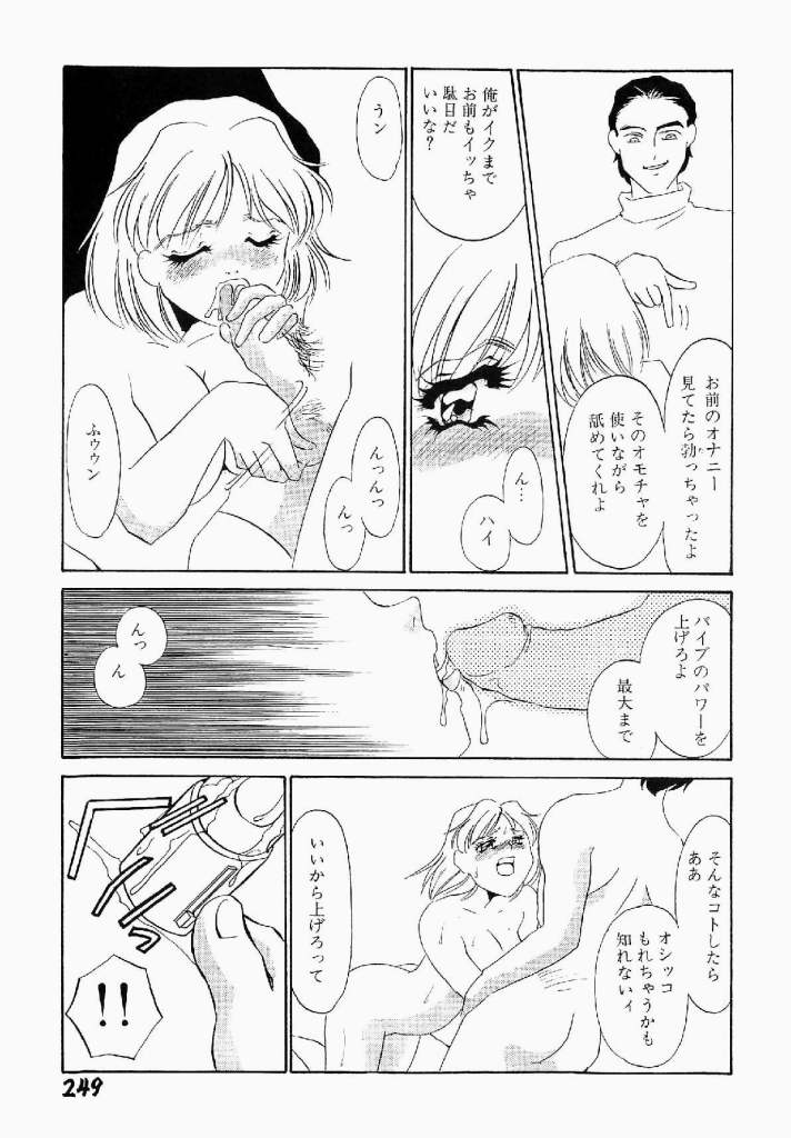 [海野やよい] 異端の快楽 第1巻