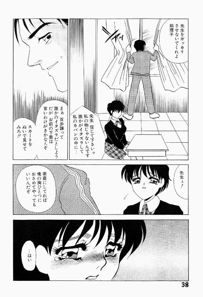 [海野やよい] 異端の快楽 第1巻